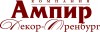 Логотип АМПИР-ДЕКОР-ОРЕНБУРГ, ТФ, торговая фирма Логотип АМПИР-ДЕКОР-ОРЕНБУРГ, ТФ, торговая фирма